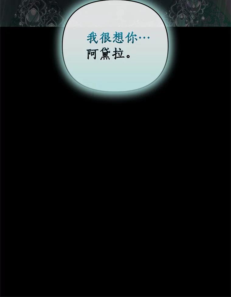 《与陛下同寝的生存法则》46.寻求真相 第80页