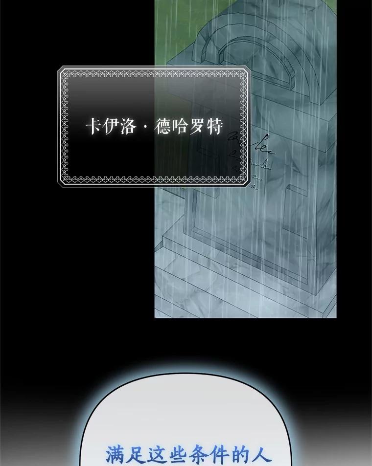 《与陛下同寝的生存法则》46.寻求真相 第29页
