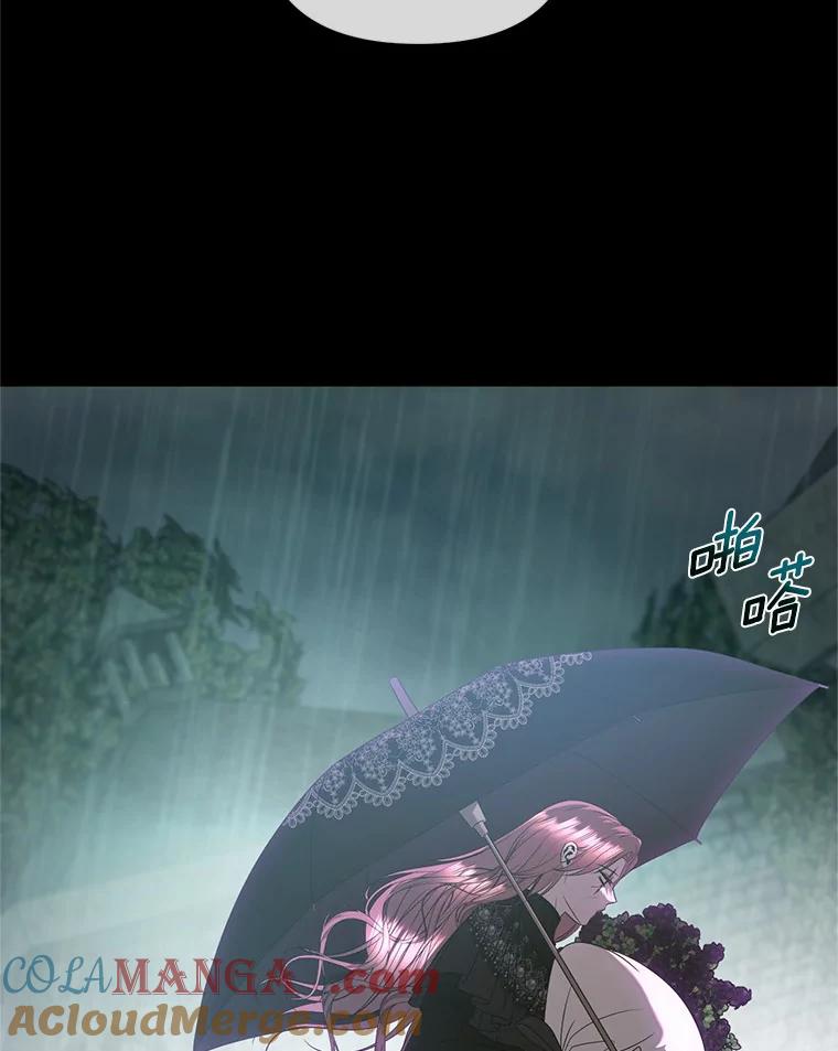《与陛下同寝的生存法则》46.寻求真相 第25页