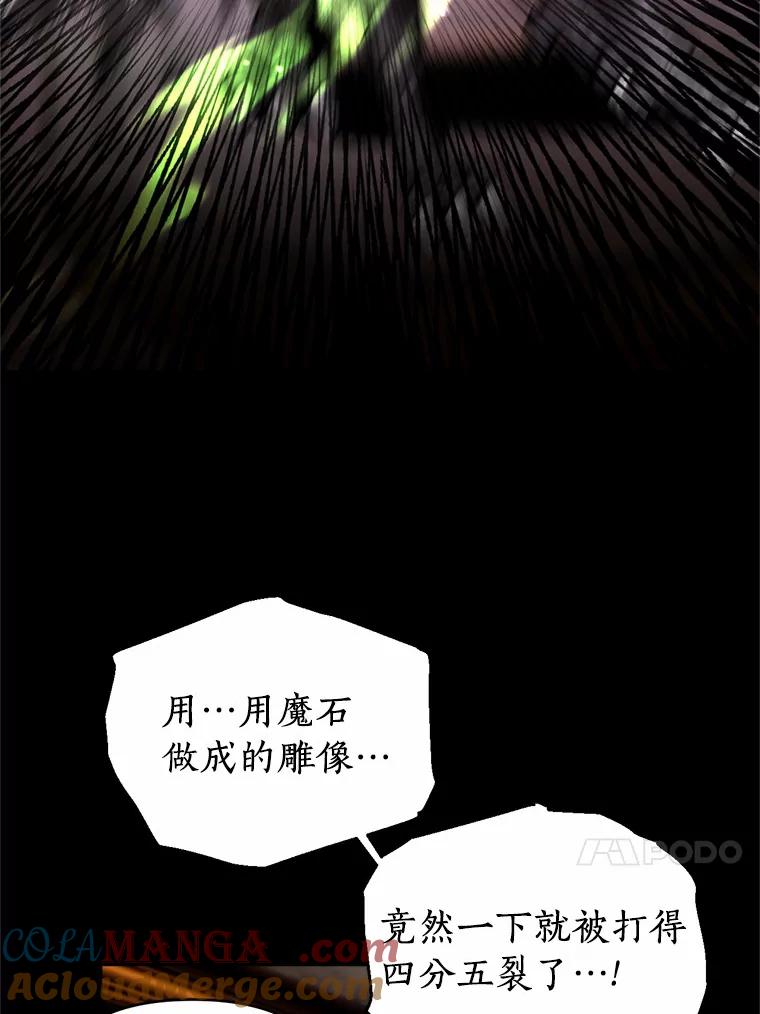 《与陛下同寝的生存法则》46.寻求真相 第64页