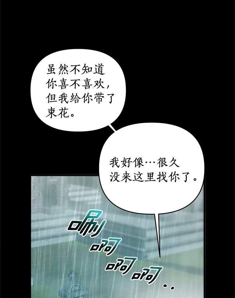 《与陛下同寝的生存法则》46.寻求真相 第72页