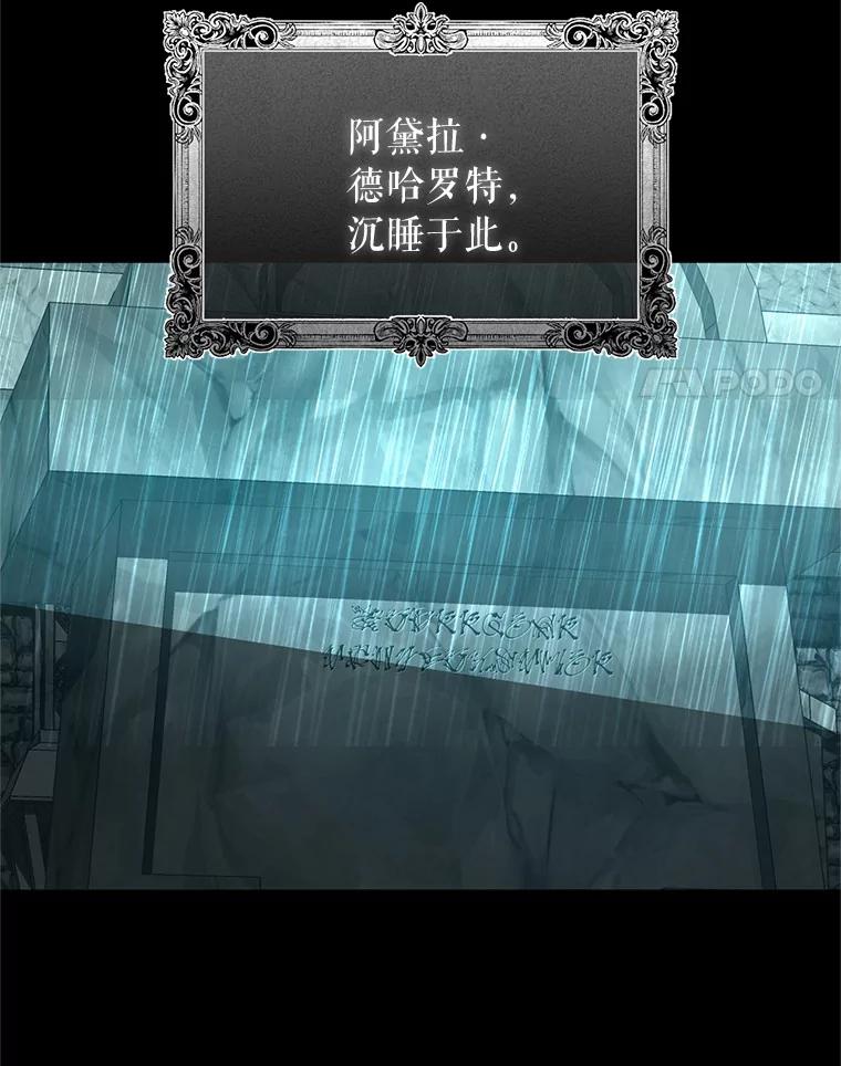 《与陛下同寝的生存法则》46.寻求真相 第71页