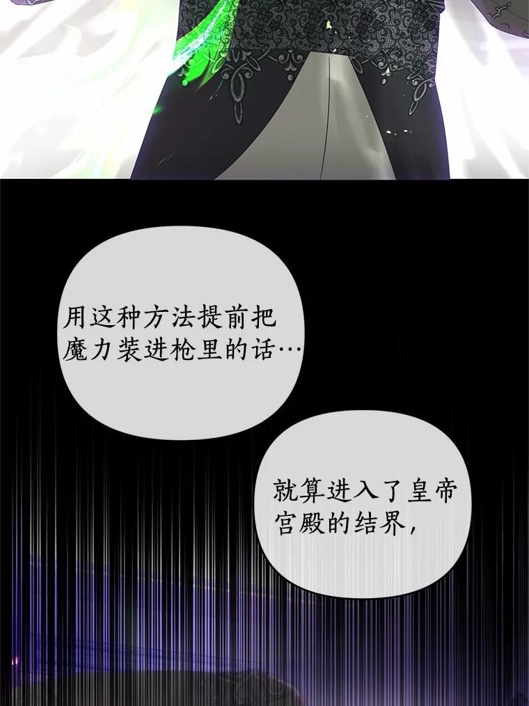 《与陛下同寝的生存法则》46.寻求真相 第60页