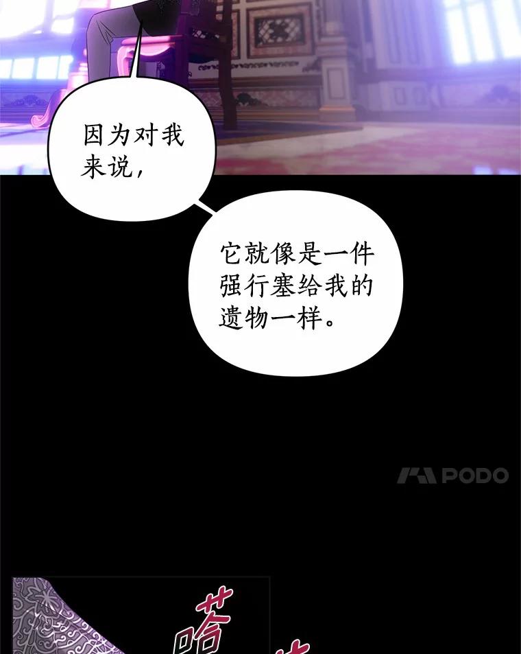 《与陛下同寝的生存法则》46.寻求真相 第20页