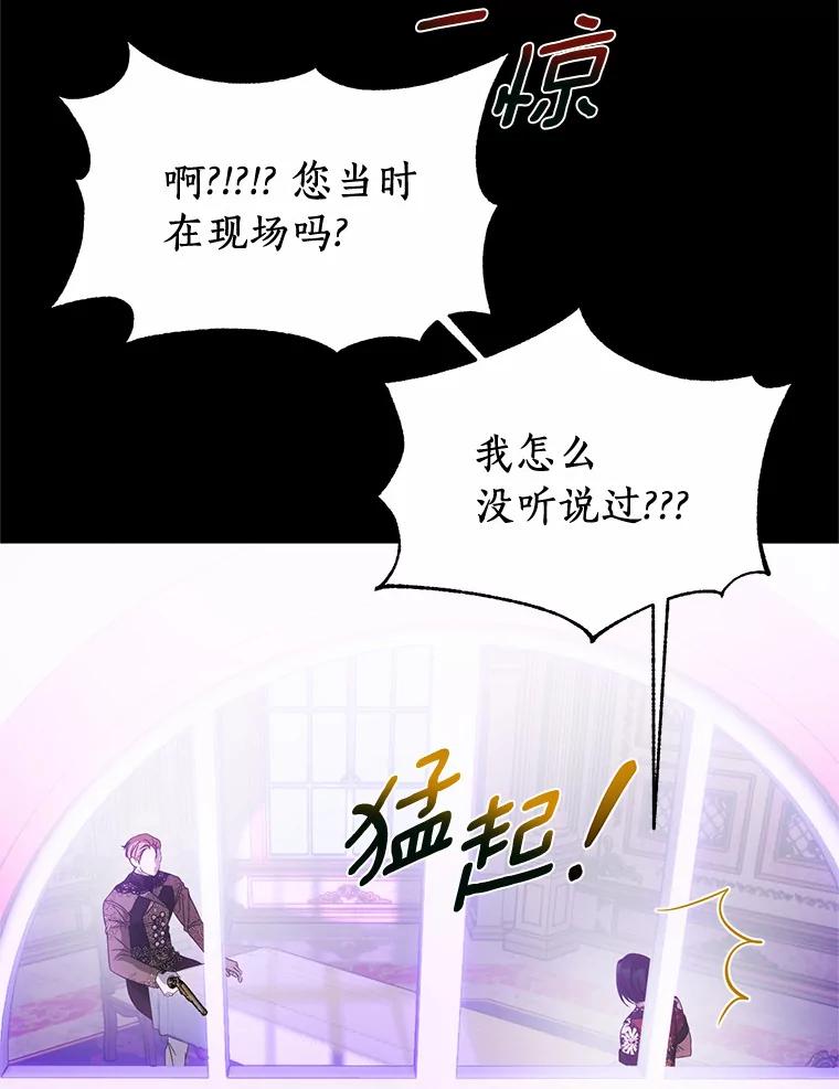 《与陛下同寝的生存法则》46.寻求真相 第50页