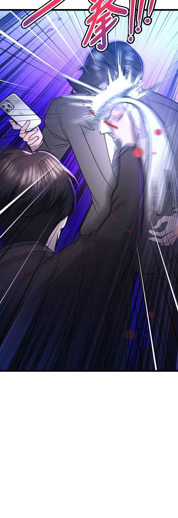 《魔性男》第48话 第60页