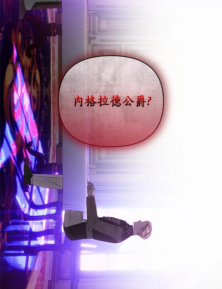 《与陛下同寝的生存法则》46.寻求真相 第5页