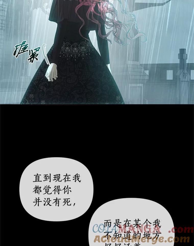 《与陛下同寝的生存法则》46.寻求真相 第76页