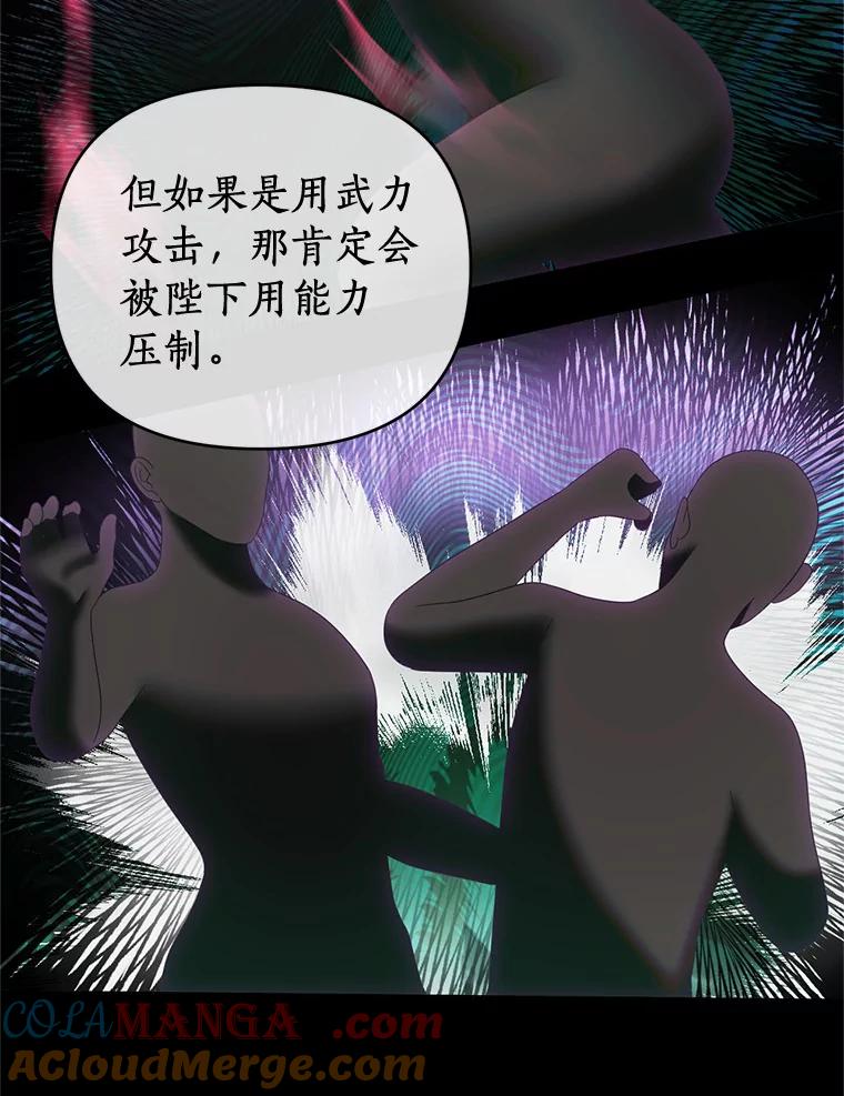 《与陛下同寝的生存法则》46.寻求真相 第40页