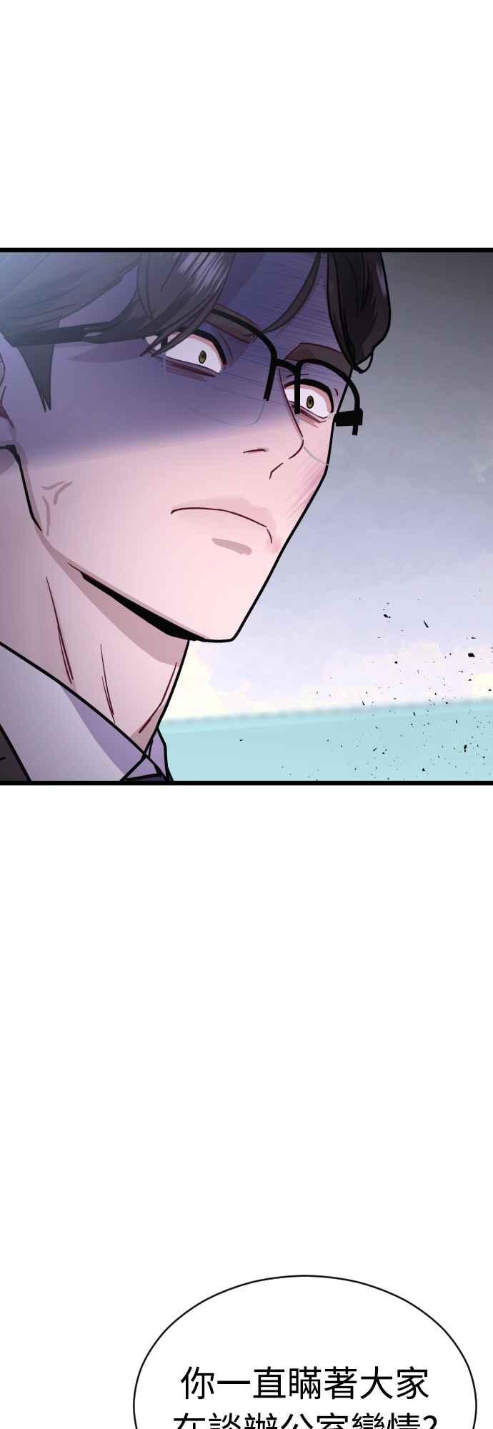 《魔性男》第48话 第39页