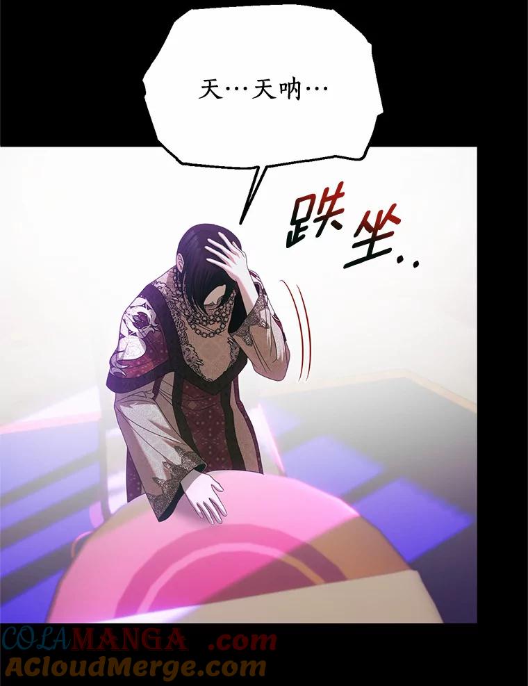 《与陛下同寝的生存法则》46.寻求真相 第52页