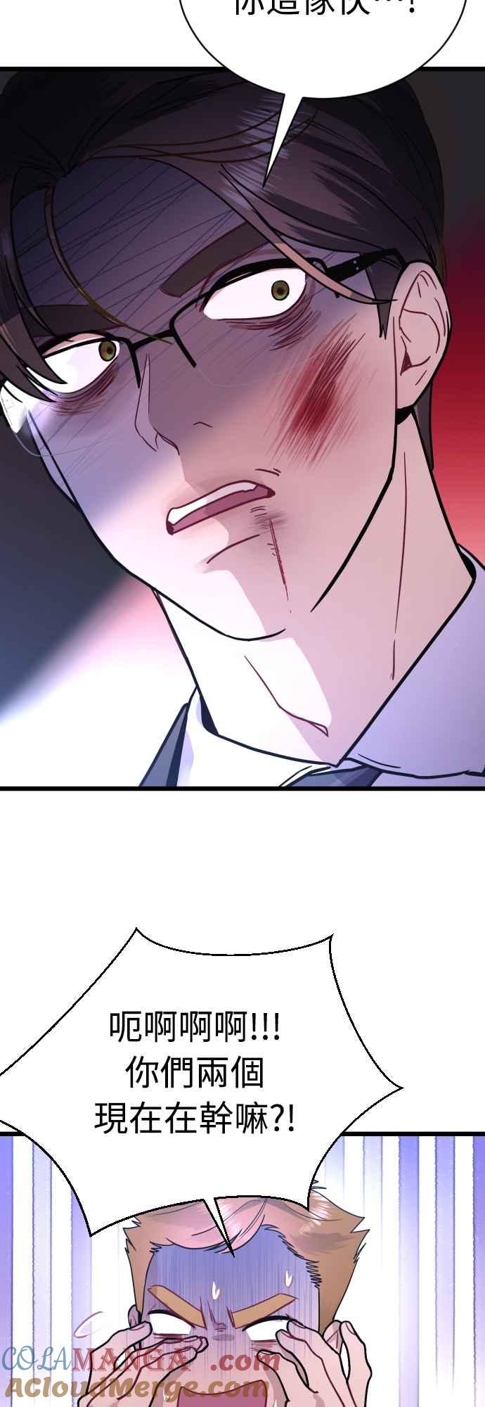《魔性男》第48话 第7页