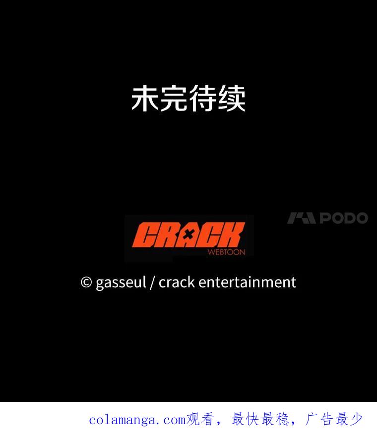 《与陛下同寝的生存法则》46.寻求真相 第81页