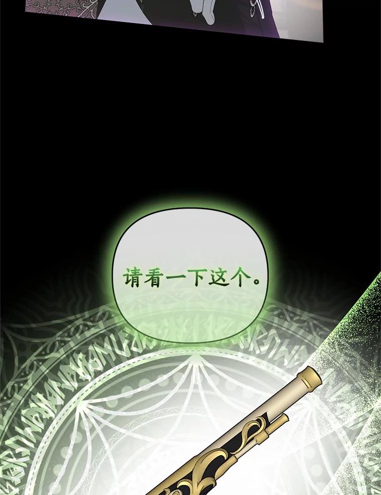 《与陛下同寝的生存法则》46.寻求真相 第44页