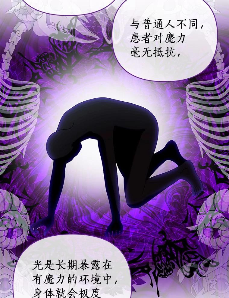 《与陛下同寝的生存法则》47.阿黛拉之死 第15页