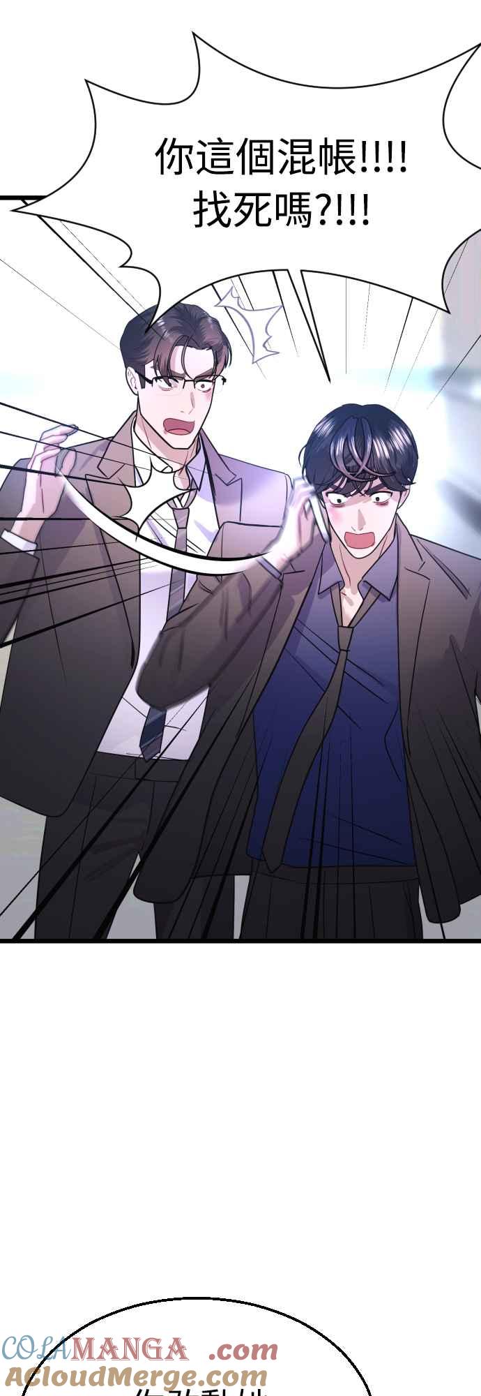 《魔性男》第49话 第28页