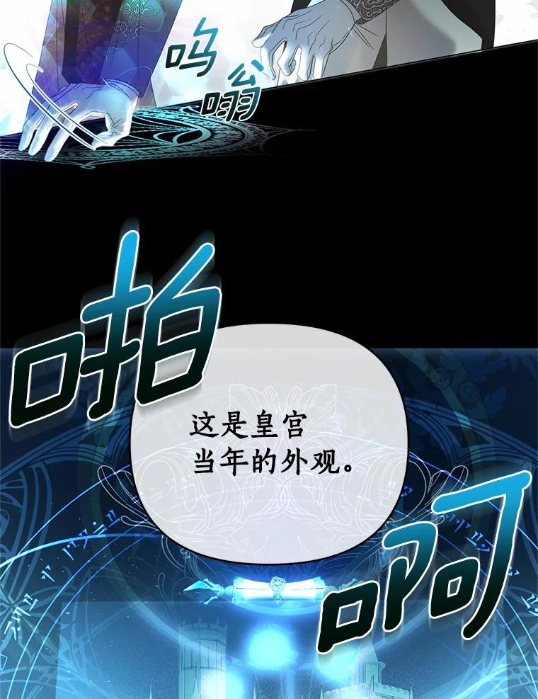 《与陛下同寝的生存法则》47.阿黛拉之死 第23页