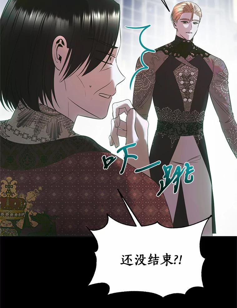 《与陛下同寝的生存法则》47.阿黛拉之死 第36页
