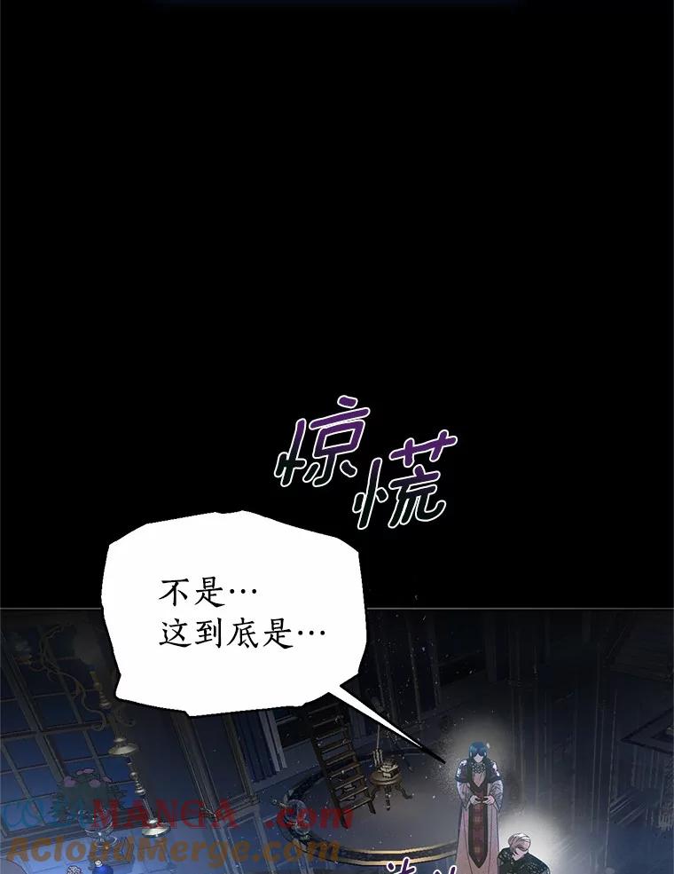 《与陛下同寝的生存法则》47.阿黛拉之死 第19页