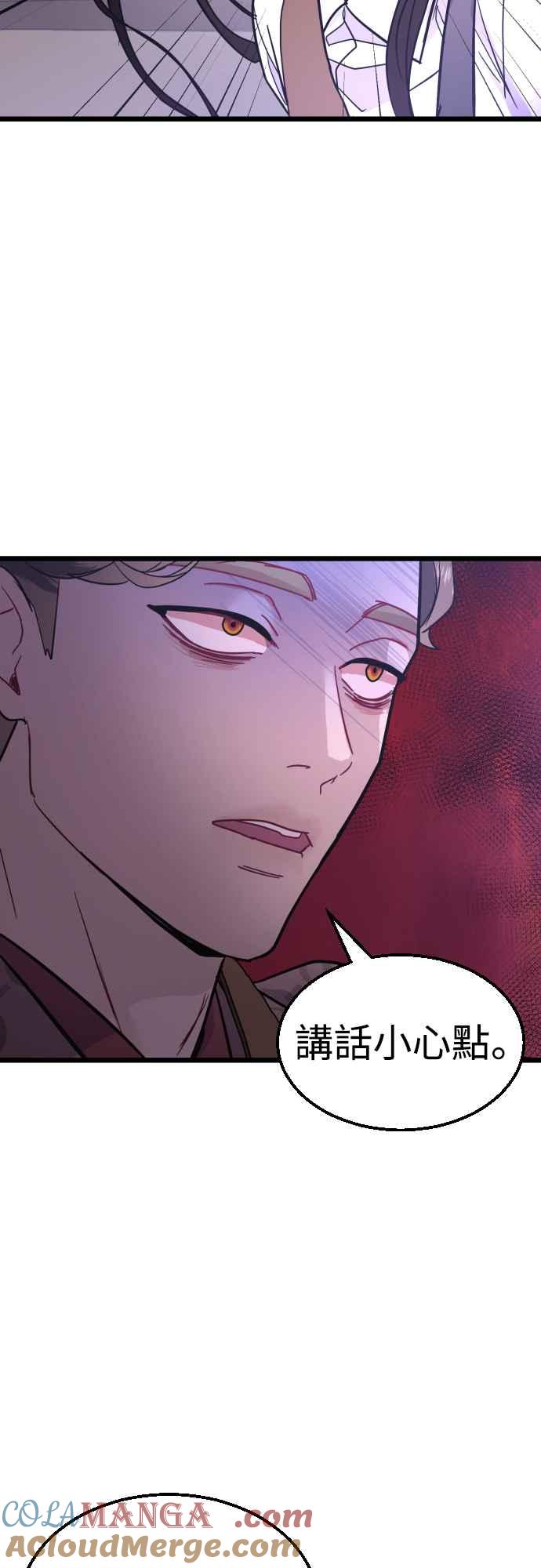 《魔性男》第49话 第58页