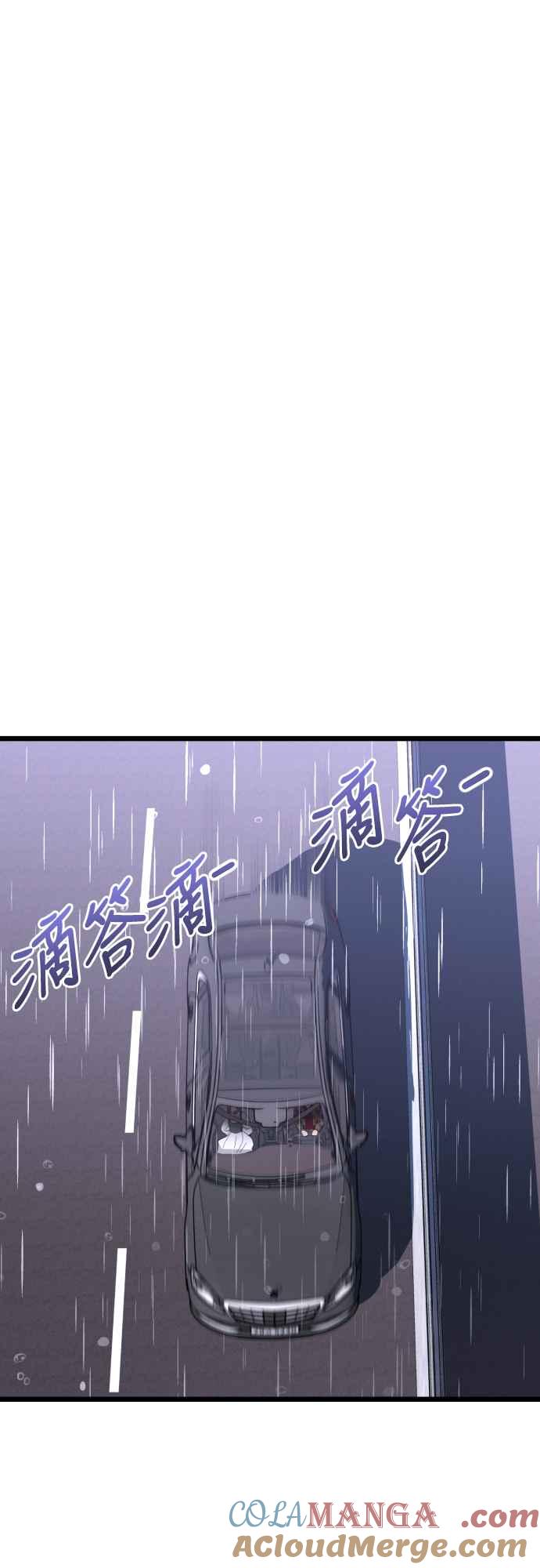 《魔性男》第49话 第70页