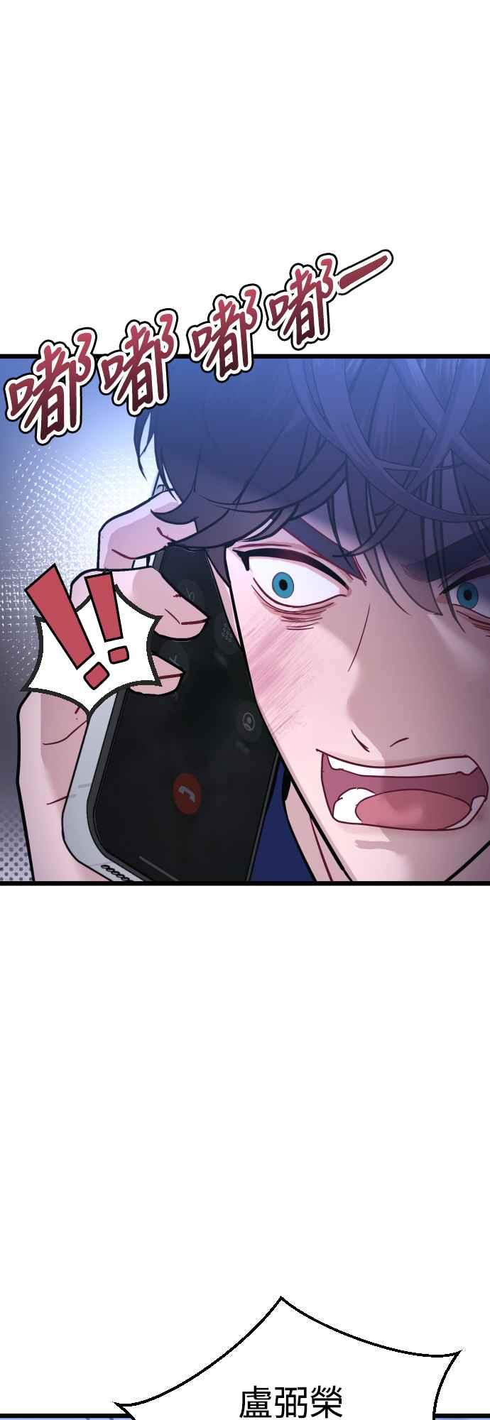 《魔性男》第49话 第36页