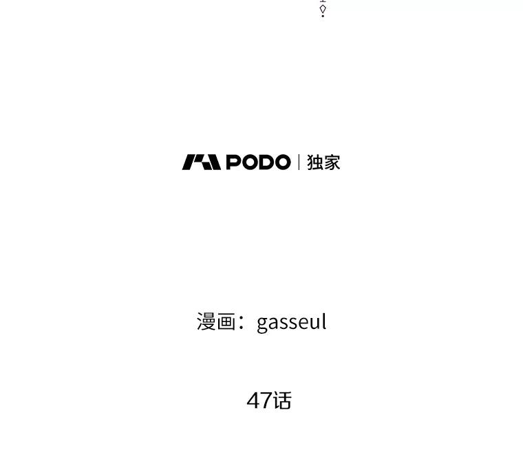 《与陛下同寝的生存法则》47.阿黛拉之死 第2页