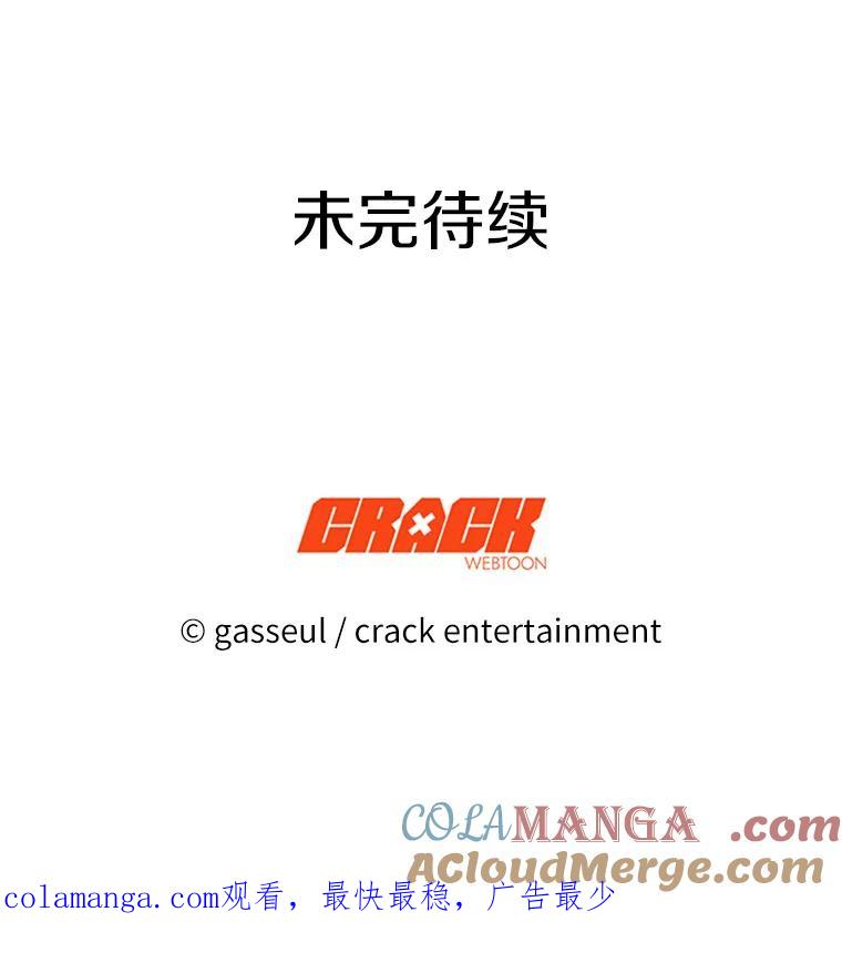 《与陛下同寝的生存法则》47.阿黛拉之死 第91页