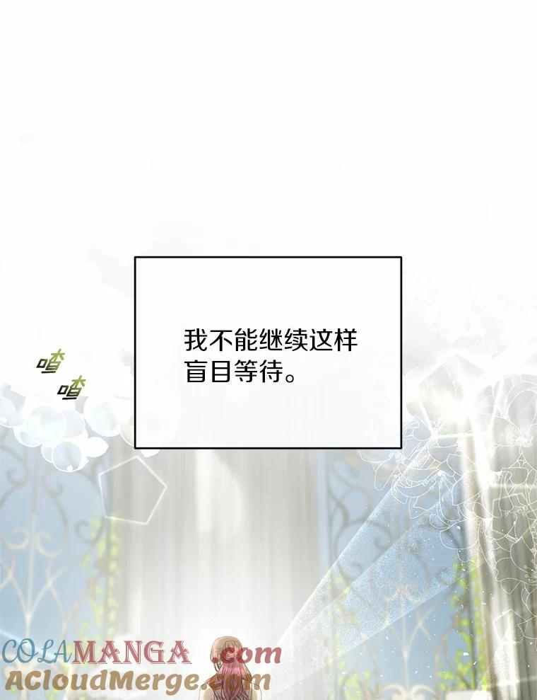 《与陛下同寝的生存法则》48.不能说的秘密 第13页