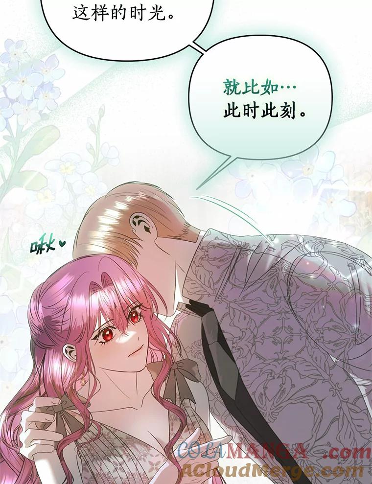 《与陛下同寝的生存法则》48.不能说的秘密 第31页