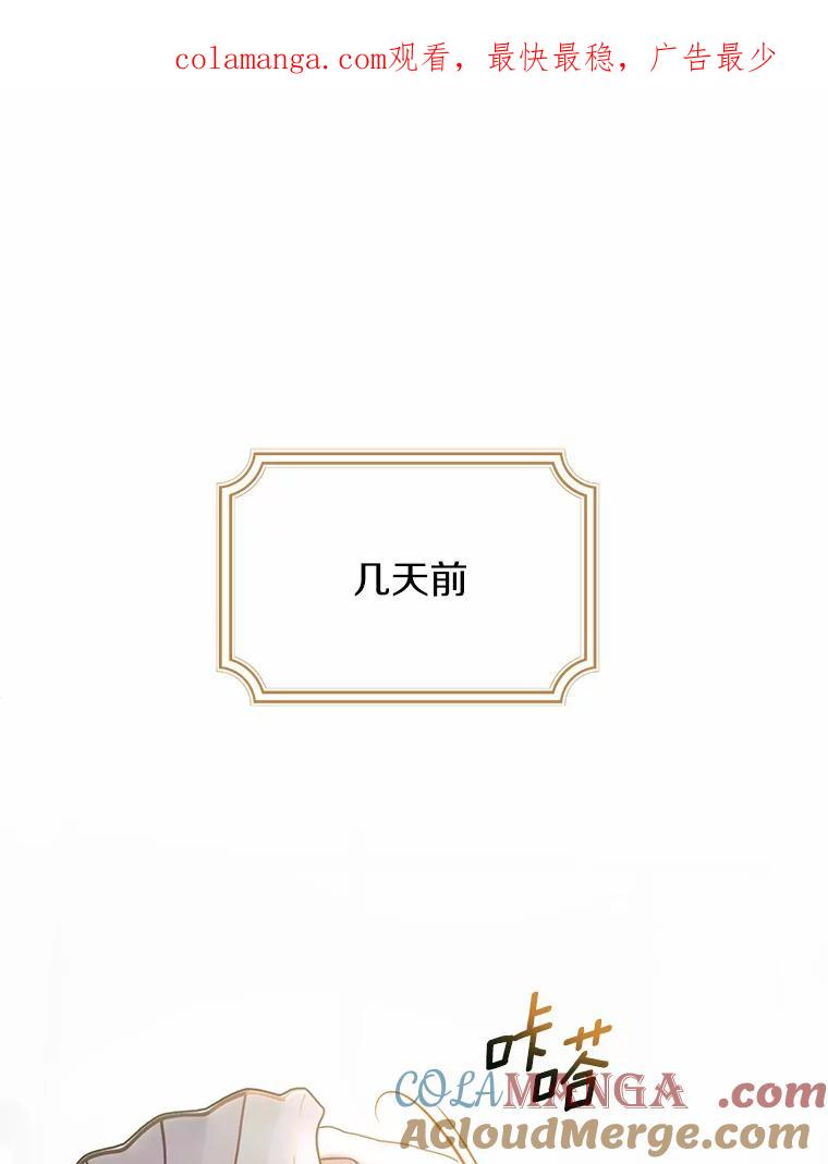 《与陛下同寝的生存法则》48.不能说的秘密 第1页