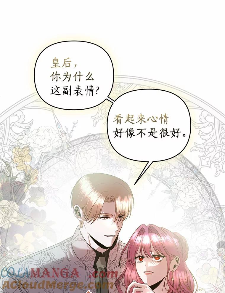 《与陛下同寝的生存法则》48.不能说的秘密 第19页