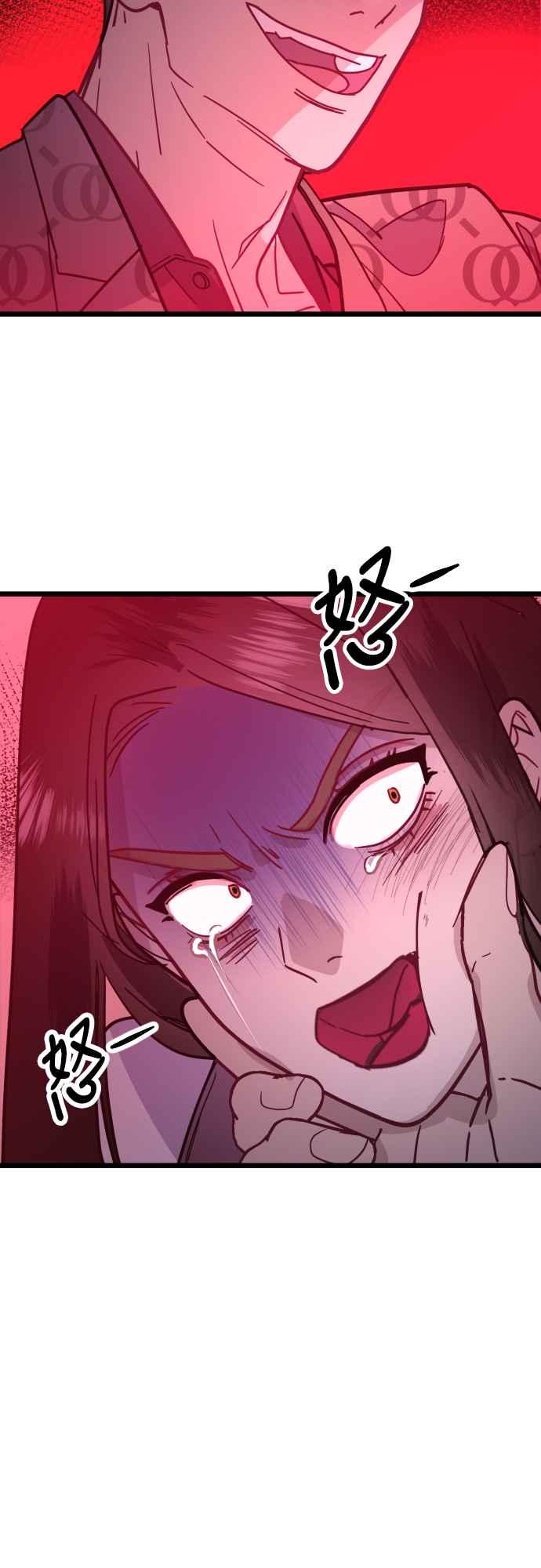 《魔性男》第50话 第30页