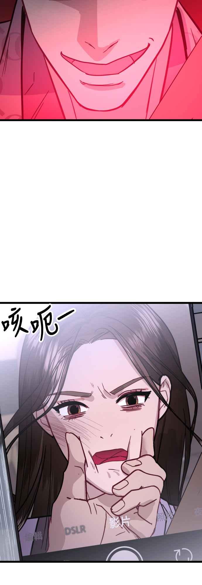 《魔性男》第50话 第33页