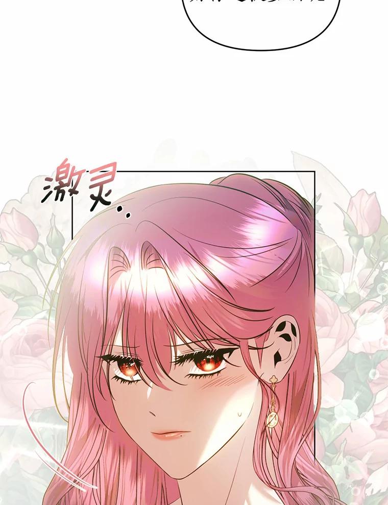《与陛下同寝的生存法则》48.不能说的秘密 第24页