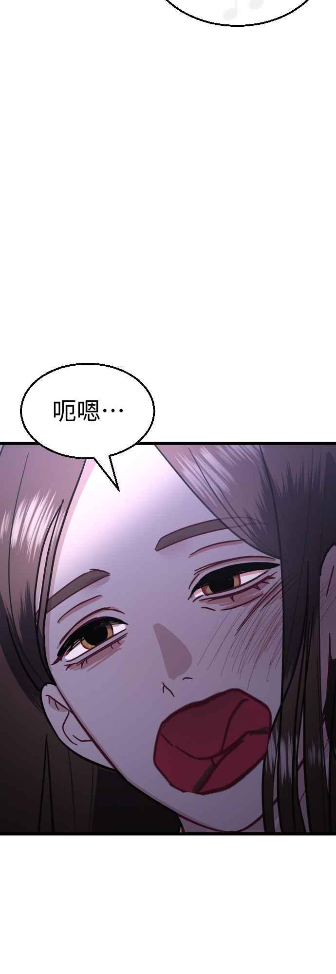 《魔性男》第50话 第11页