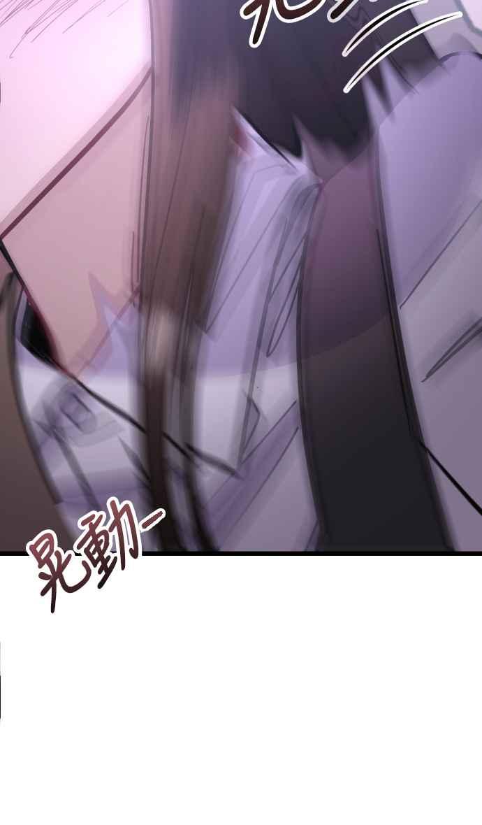 《魔性男》第50话 第8页