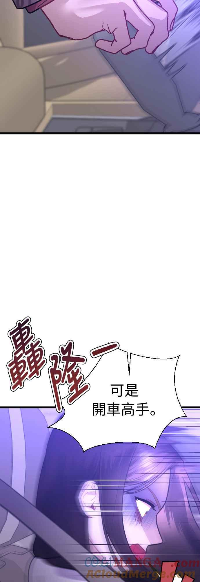 《魔性男》第50话 第49页
