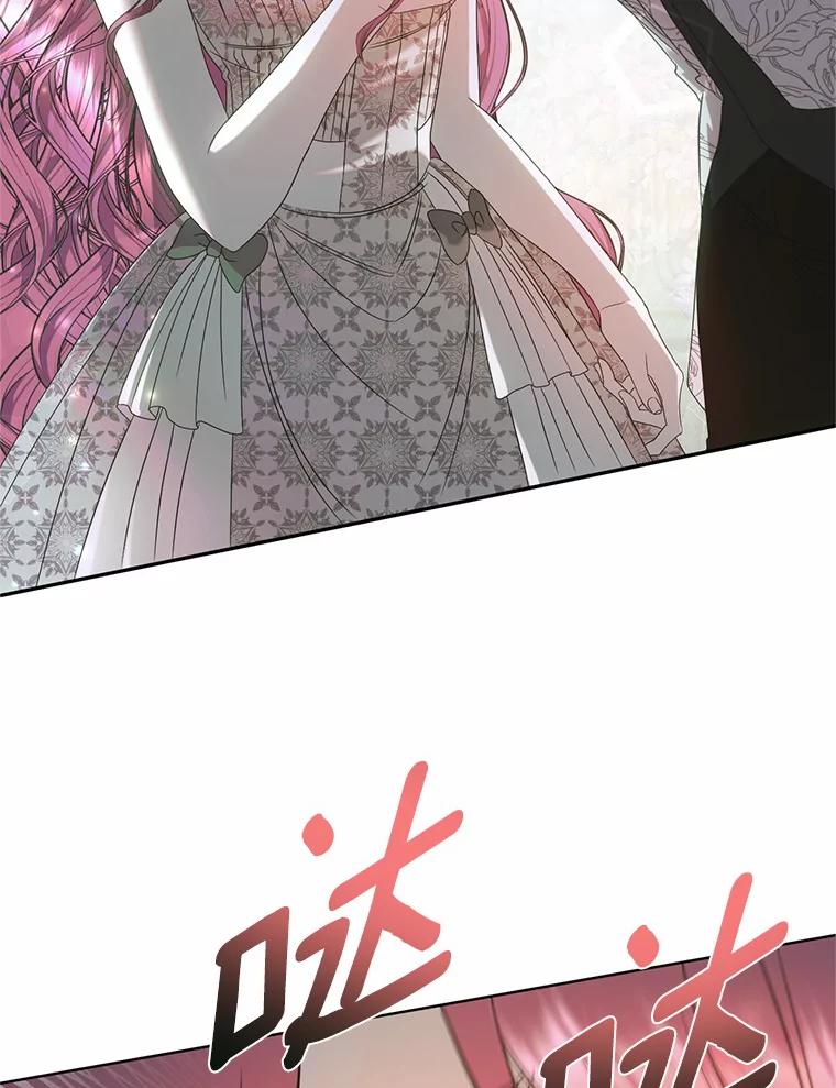《与陛下同寝的生存法则》48.不能说的秘密 第32页
