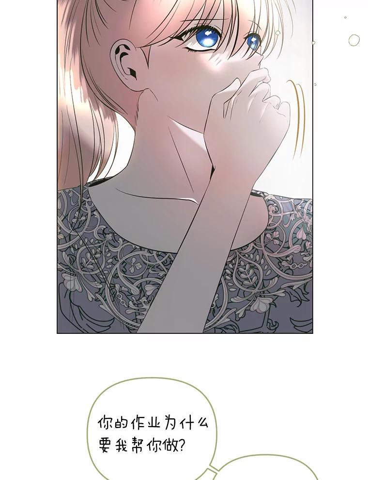 《与陛下同寝的生存法则》48.不能说的秘密 第8页