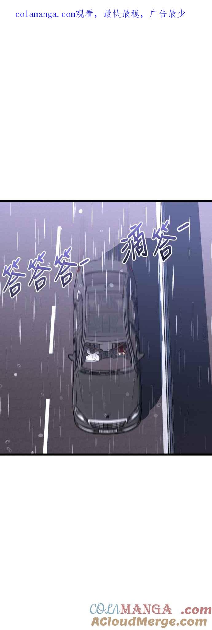 《魔性男》第50话 第1页