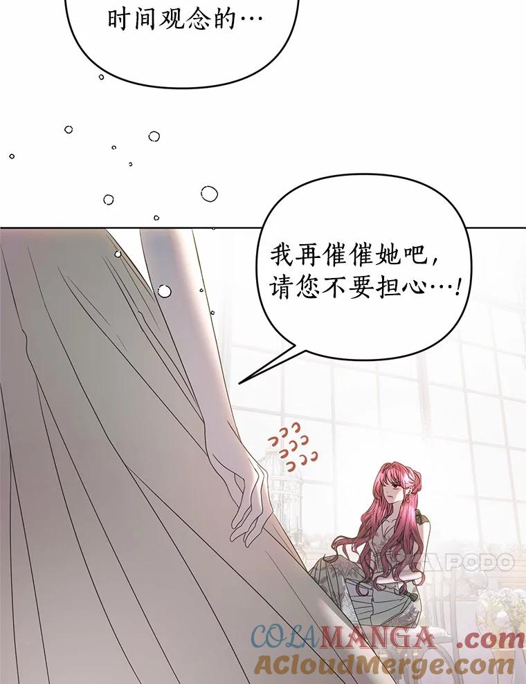 《与陛下同寝的生存法则》48.不能说的秘密 第10页