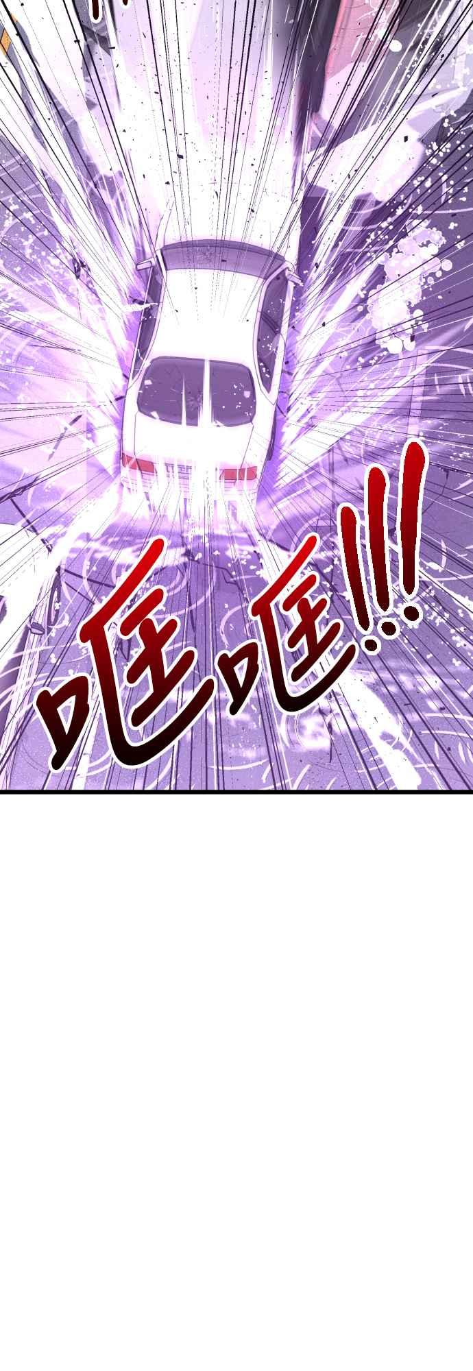 《魔性男》第51话 第6页