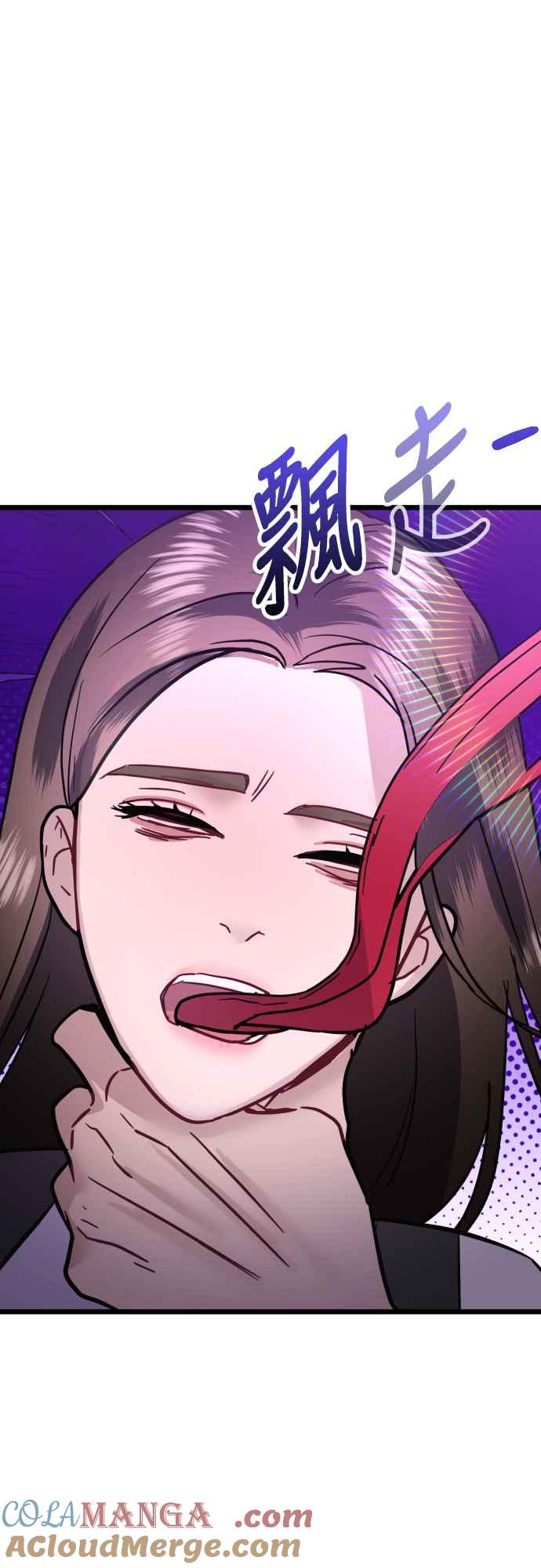 《魔性男》第51话 第37页