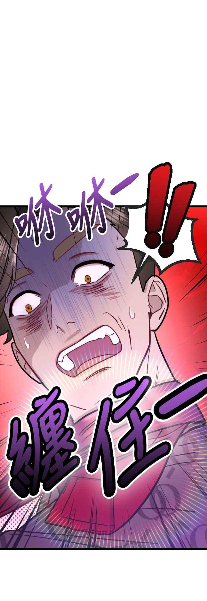 《魔性男》第51话 第38页