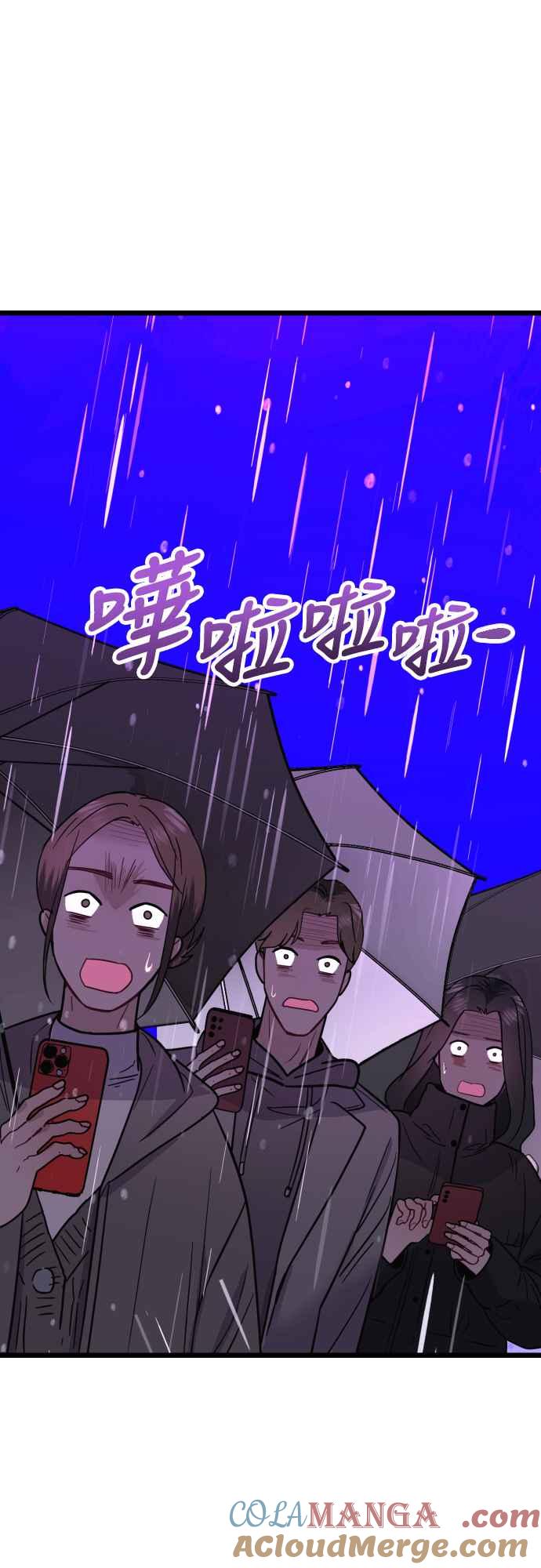 《魔性男》第51话 第52页