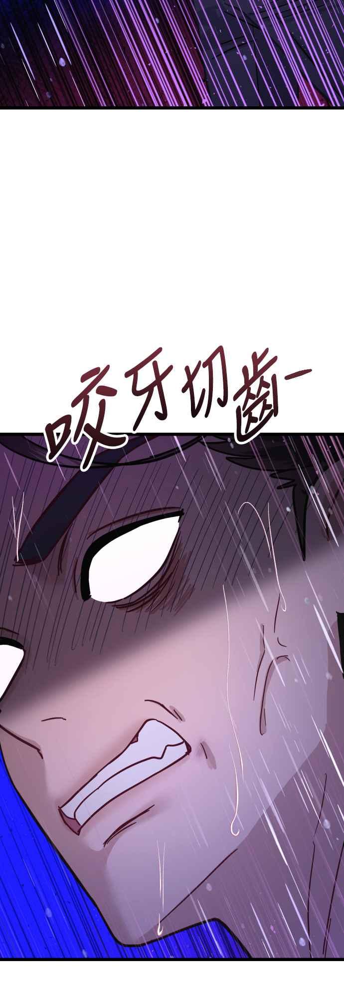 《魔性男》第51话 第50页
