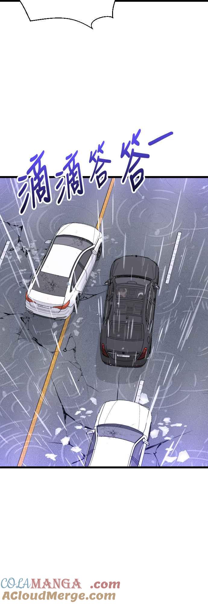 《魔性男》第51话 第13页