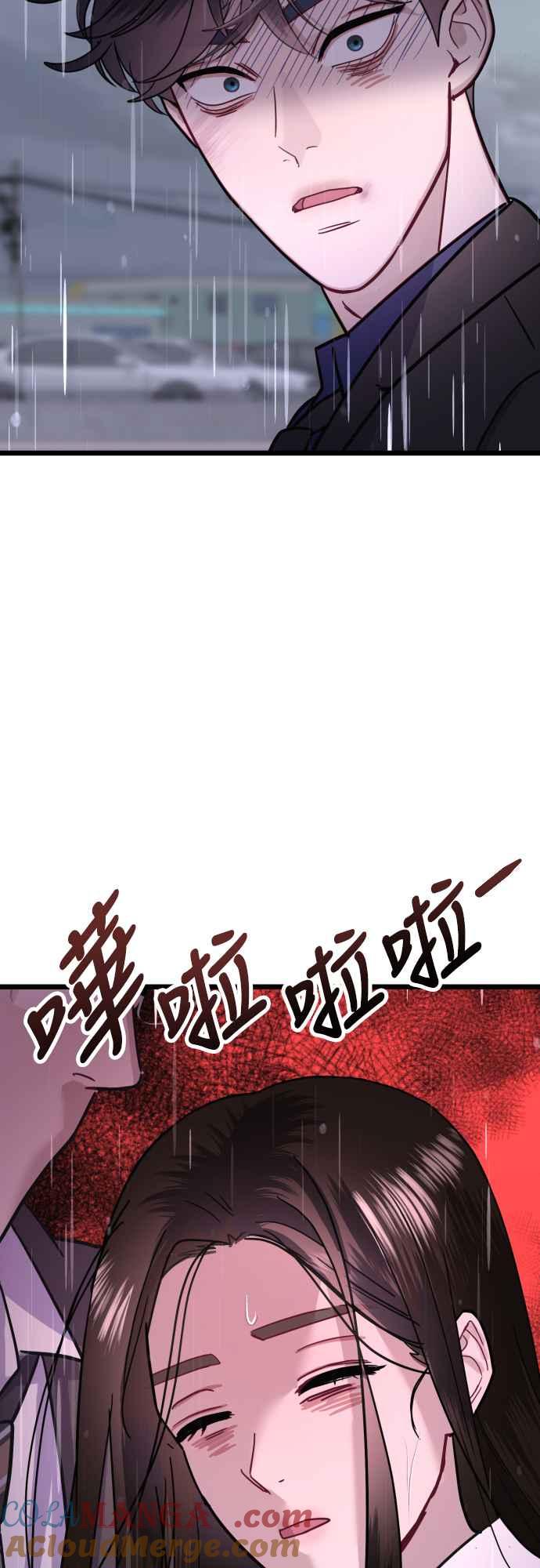 《魔性男》第51话 第46页