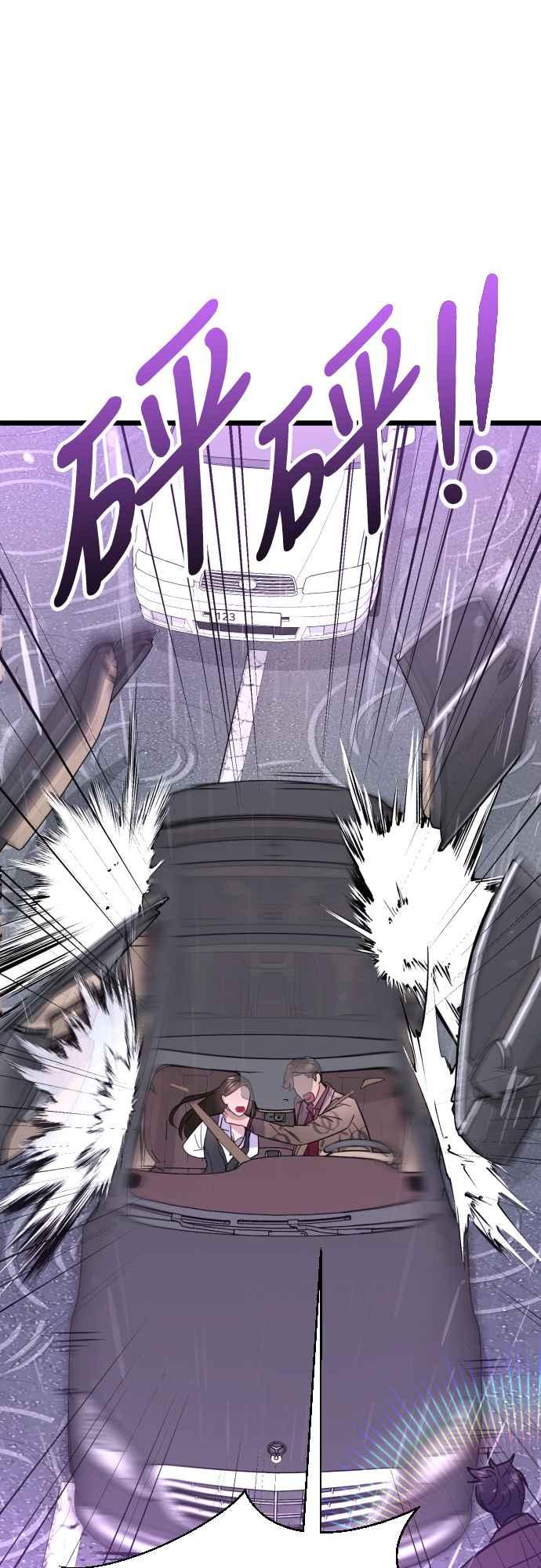 《魔性男》第51话 第35页